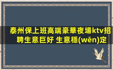 梧州酒吧招聘